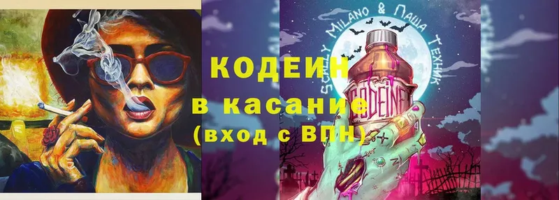 гидра как войти  Гагарин  Codein Purple Drank 