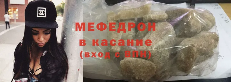 МЯУ-МЯУ mephedrone  Гагарин 